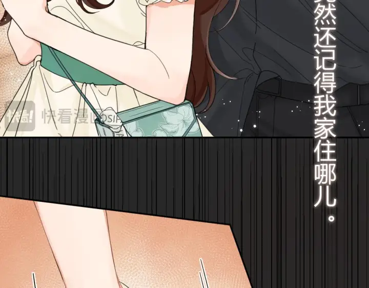 漫画《请多关照》003 梅开二度第18张图