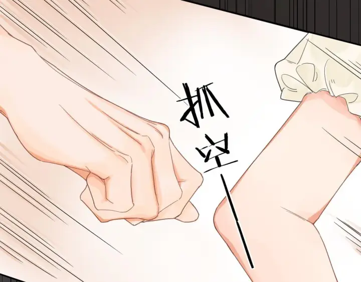 漫画《请多关照》003 梅开二度第26张图