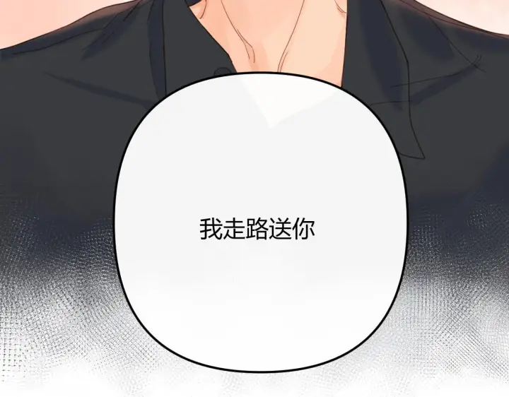 漫画《请多关照》003 梅开二度第3张图