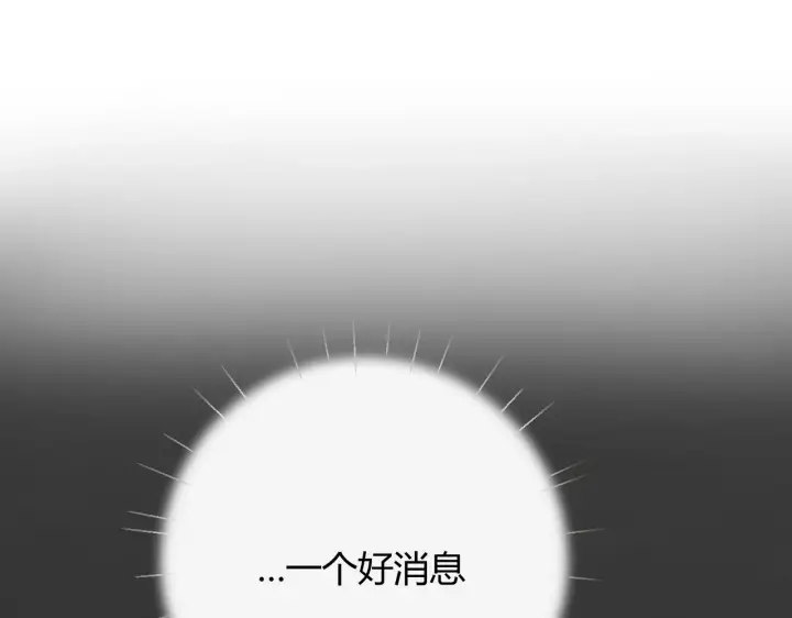 漫画《请多关照》003 梅开二度第31张图