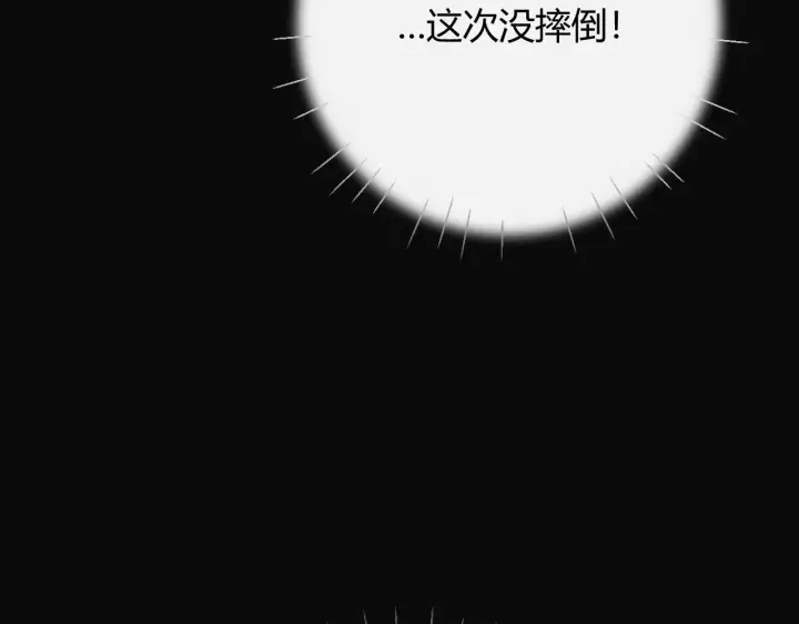 漫画《请多关照》003 梅开二度第35张图