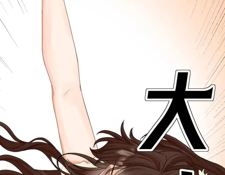 漫画《请多关照》003 梅开二度第39张图