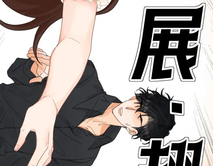 漫画《请多关照》003 梅开二度第41张图