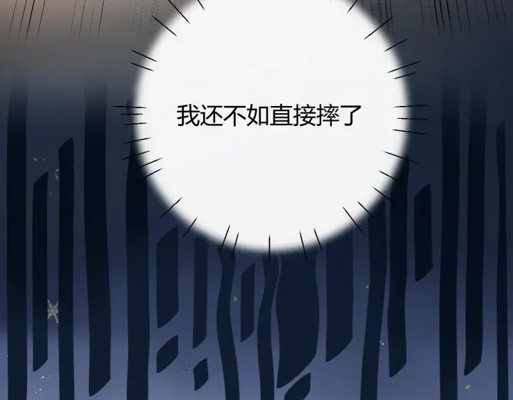 漫画《请多关照》003 梅开二度第43张图