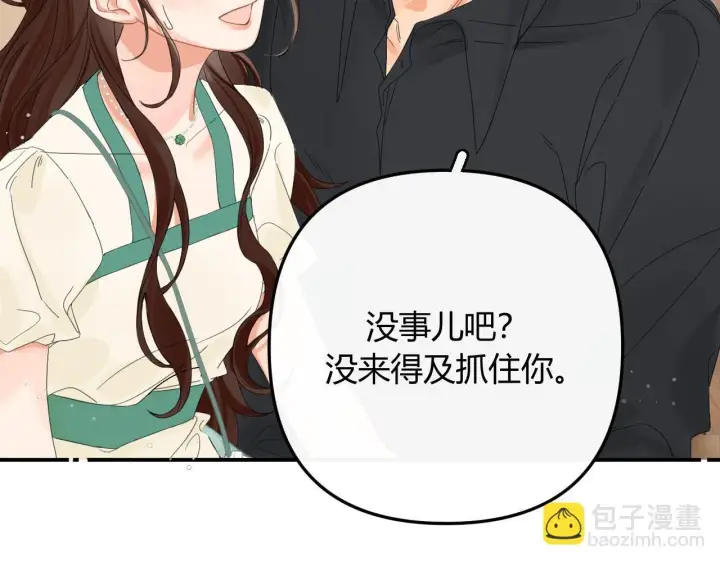 漫画《请多关照》003 梅开二度第47张图