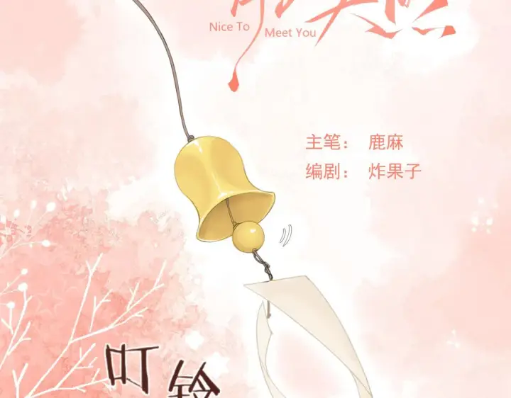 漫画《请多关照》003 梅开二度第5张图