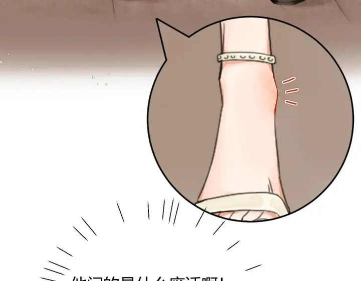 漫画《请多关照》003 梅开二度第51张图