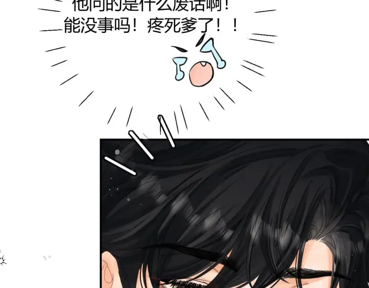 漫画《请多关照》003 梅开二度第52张图