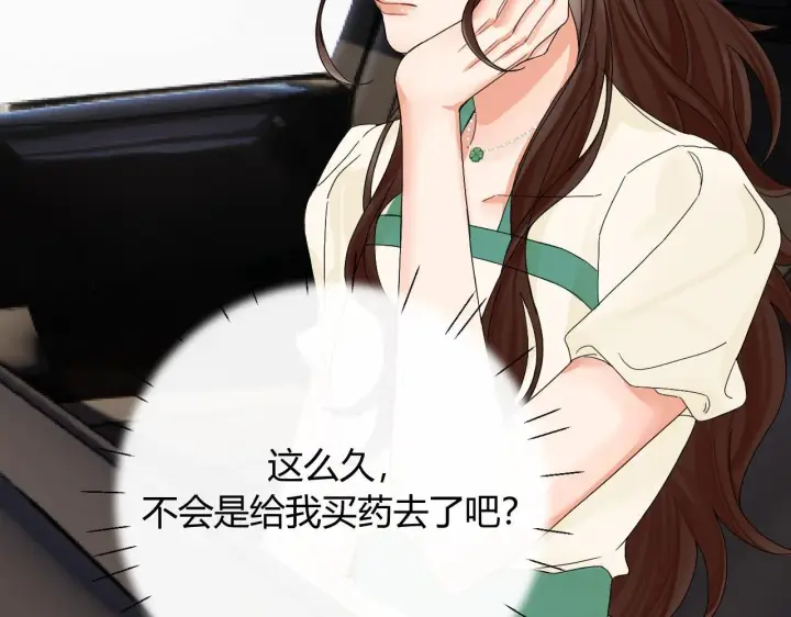 漫画《请多关照》003 梅开二度第71张图