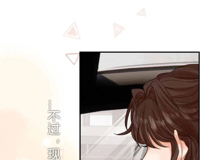 漫画《请多关照》003 梅开二度第73张图