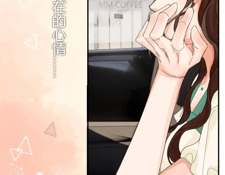 漫画《请多关照》003 梅开二度第74张图