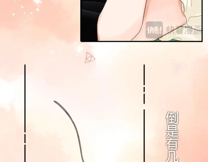 漫画《请多关照》003 梅开二度第75张图