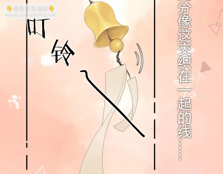 漫画《请多关照》003 梅开二度第76张图