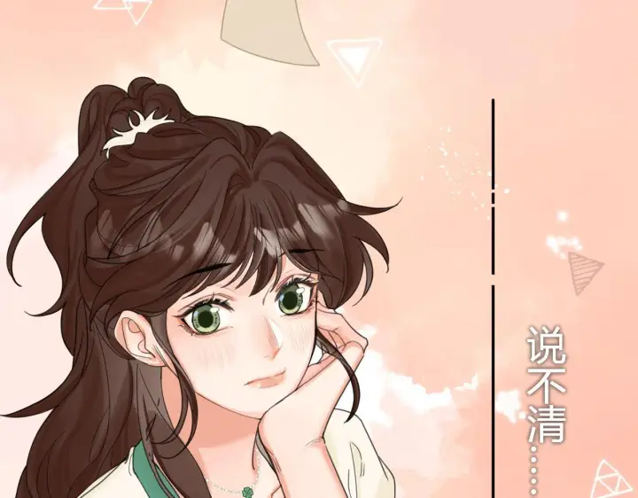 漫画《请多关照》003 梅开二度第77张图