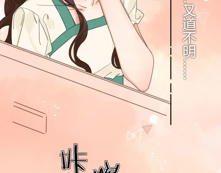 漫画《请多关照》003 梅开二度第78张图