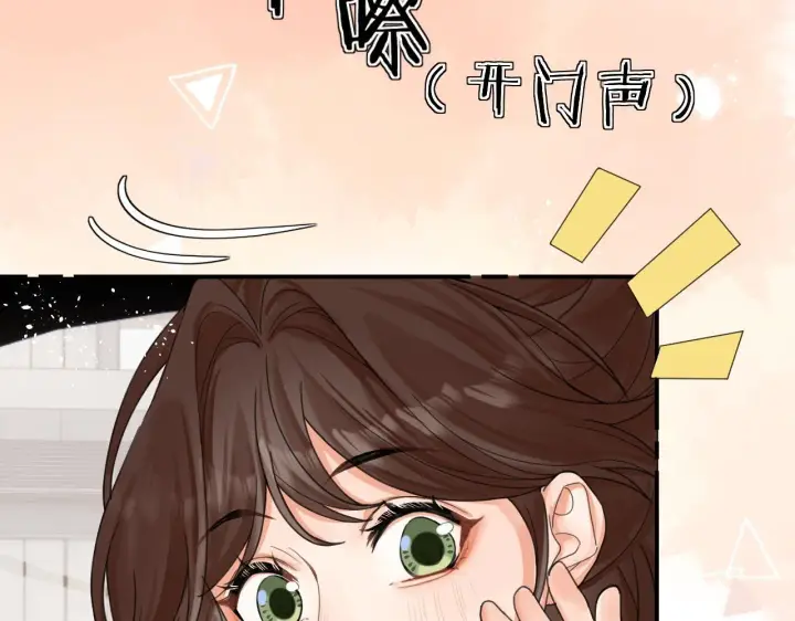 漫画《请多关照》003 梅开二度第79张图