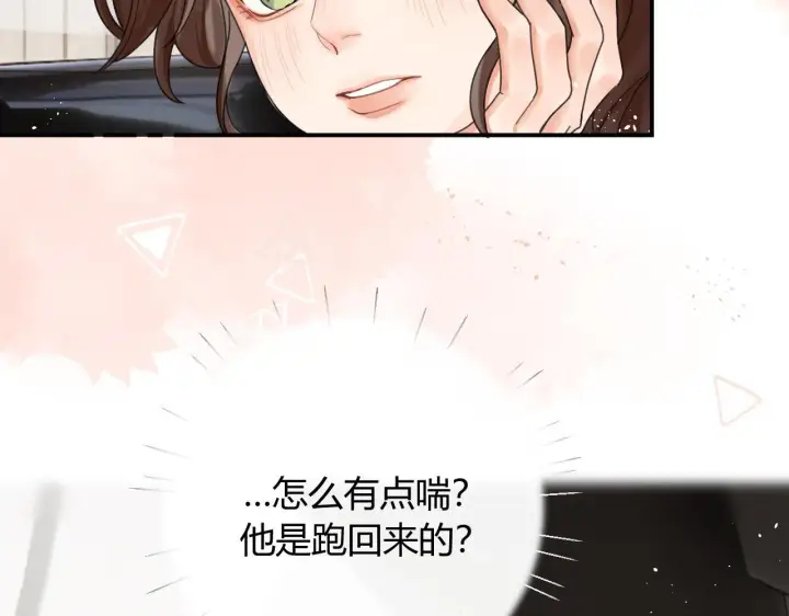 漫画《请多关照》003 梅开二度第80张图