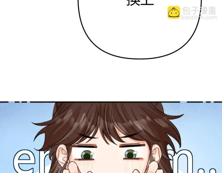 漫画《请多关照》003 梅开二度第83张图