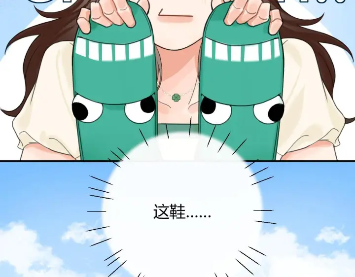 漫画《请多关照》003 梅开二度第84张图