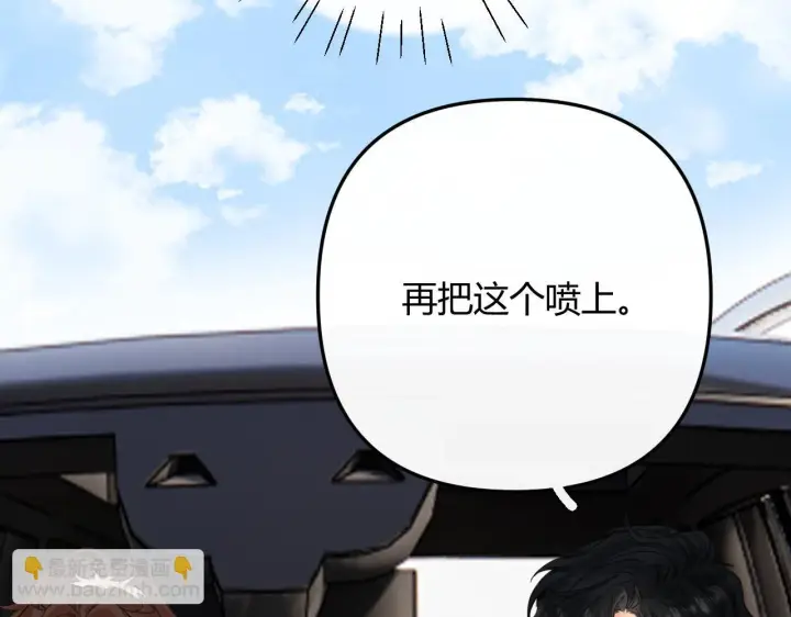 漫画《请多关照》003 梅开二度第85张图