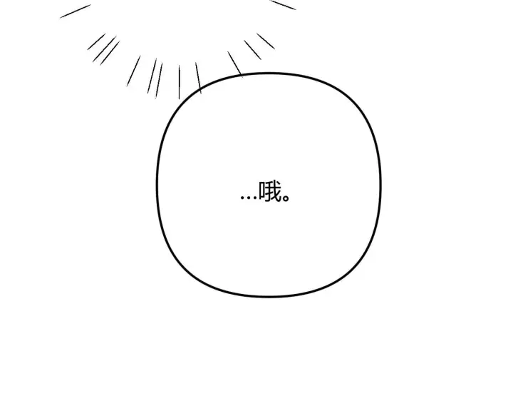 漫画《请多关照》003 梅开二度第87张图