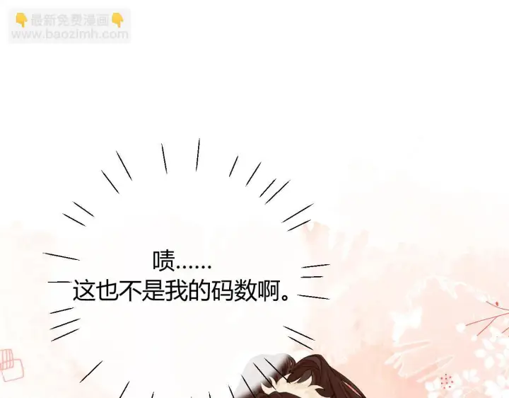 漫画《请多关照》003 梅开二度第88张图
