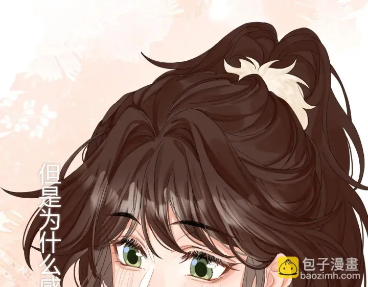 漫画《请多关照》003 梅开二度第92张图
