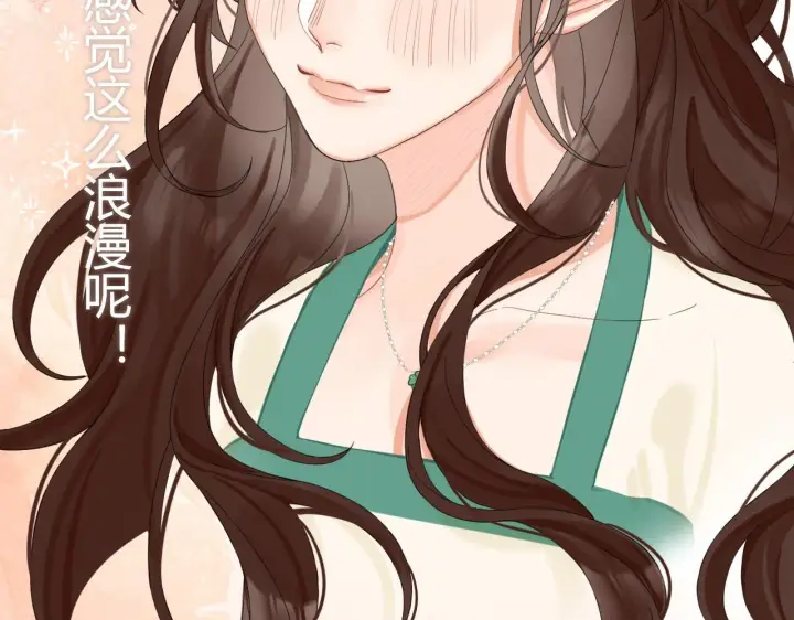 漫画《请多关照》003 梅开二度第93张图