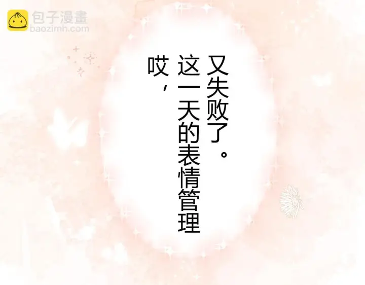 漫画《请多关照》003 梅开二度第95张图