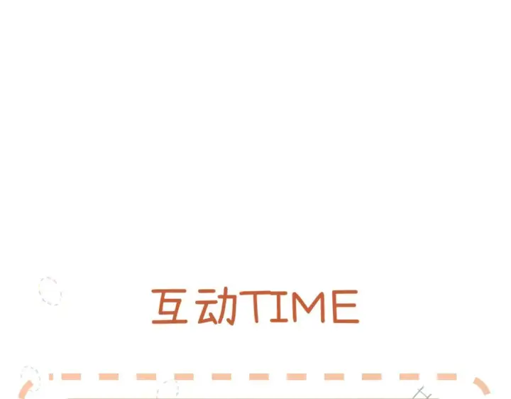 漫画《请多关照》003 梅开二度第98张图
