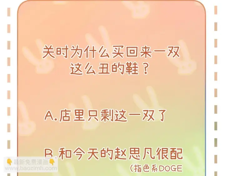 漫画《请多关照》003 梅开二度第99张图
