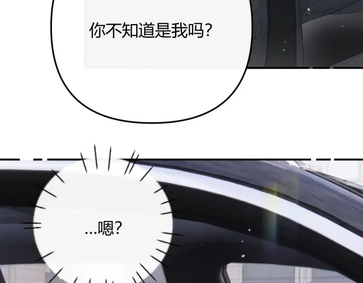 漫画《请多关照》004 好和家长交代第11张图