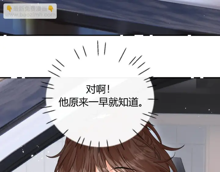 漫画《请多关照》004 好和家长交代第13张图