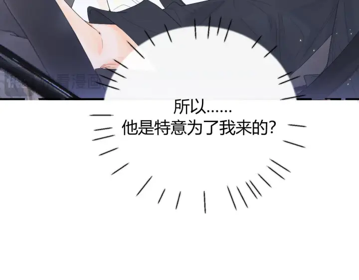 漫画《请多关照》004 好和家长交代第15张图