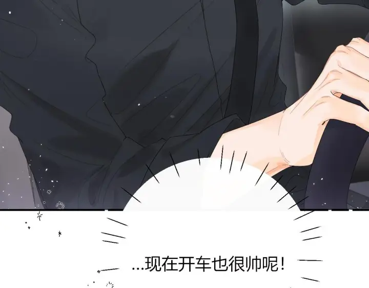 漫画《请多关照》004 好和家长交代第21张图
