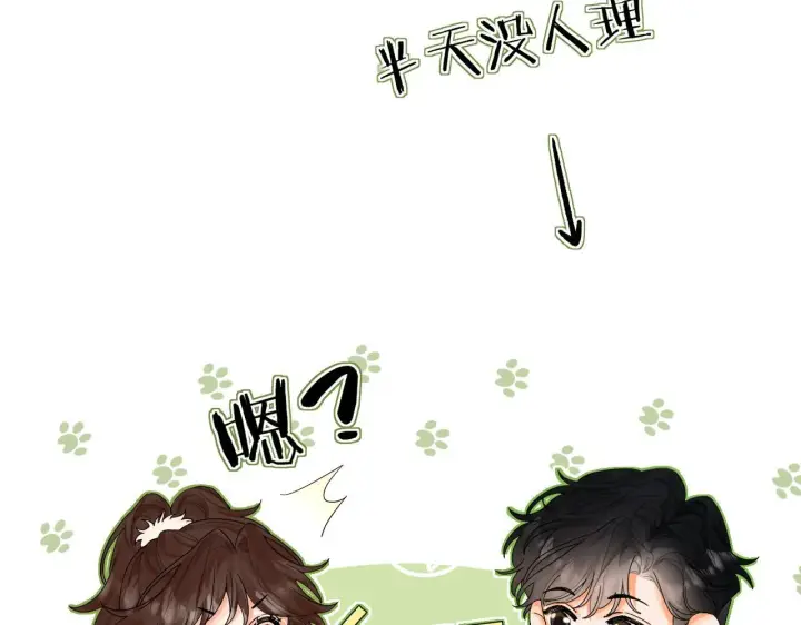 漫画《请多关照》004 好和家长交代第27张图