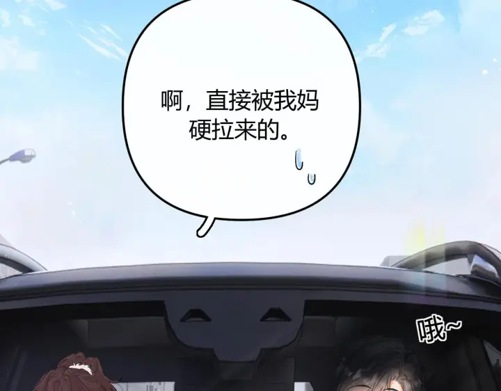 漫画《请多关照》004 好和家长交代第29张图