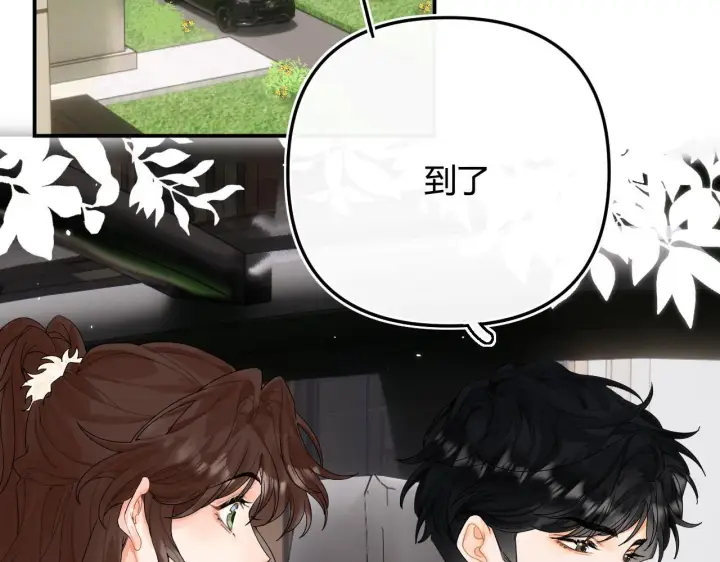 漫画《请多关照》004 好和家长交代第32张图