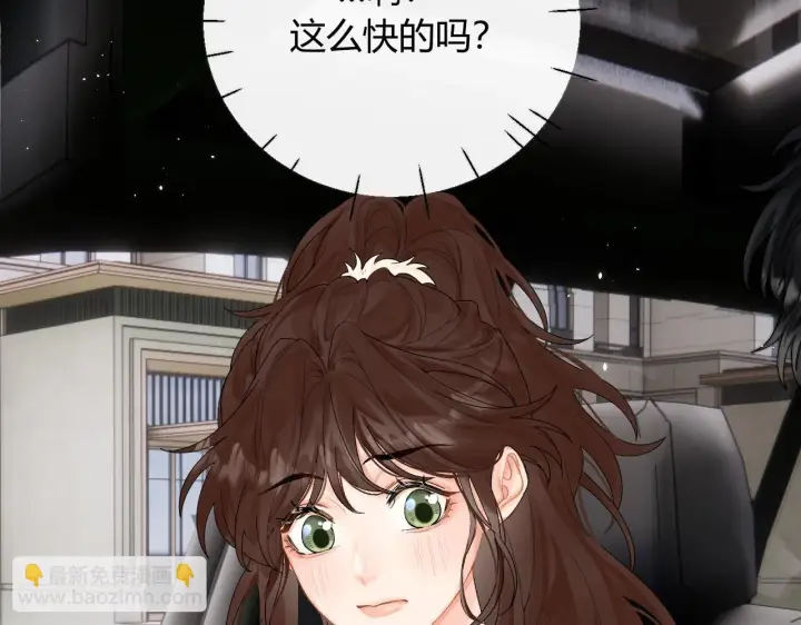 漫画《请多关照》004 好和家长交代第34张图