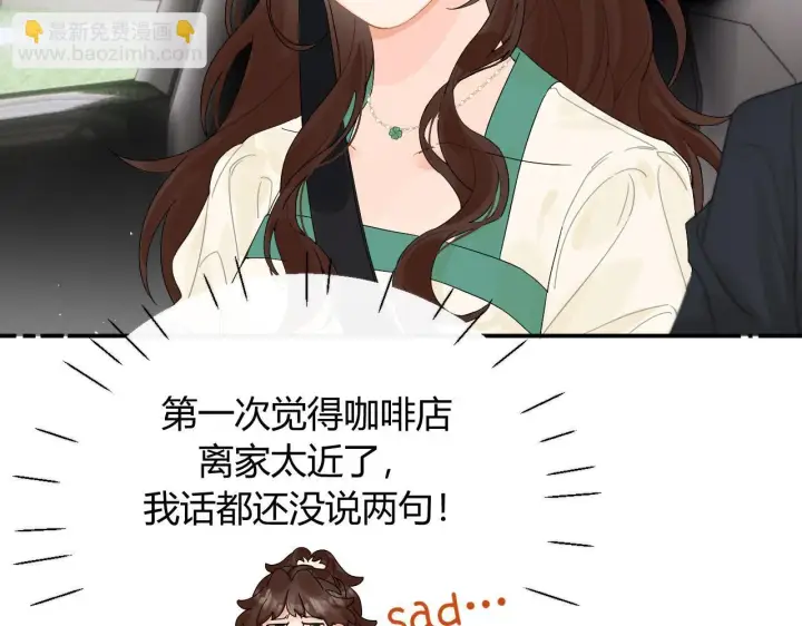 漫画《请多关照》004 好和家长交代第35张图