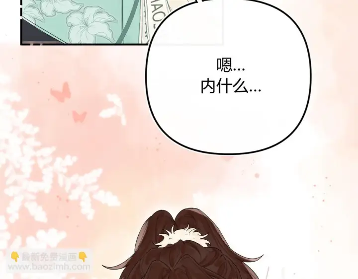 漫画《请多关照》004 好和家长交代第38张图