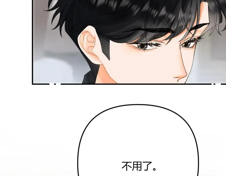 漫画《请多关照》004 好和家长交代第42张图