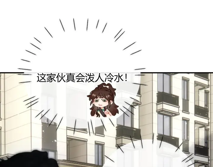 漫画《请多关照》004 好和家长交代第46张图