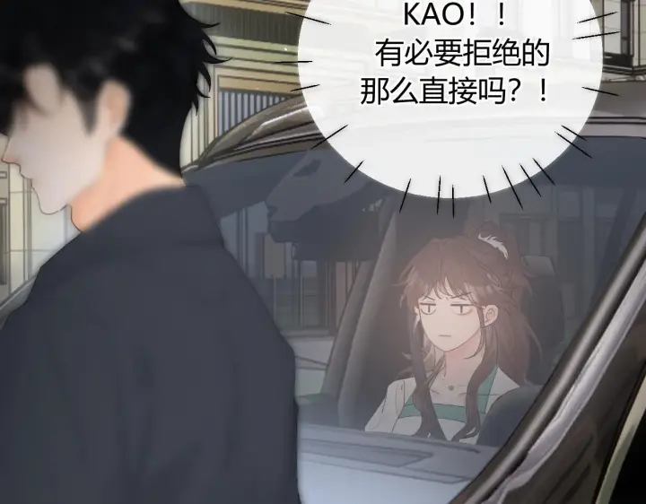 漫画《请多关照》004 好和家长交代第47张图