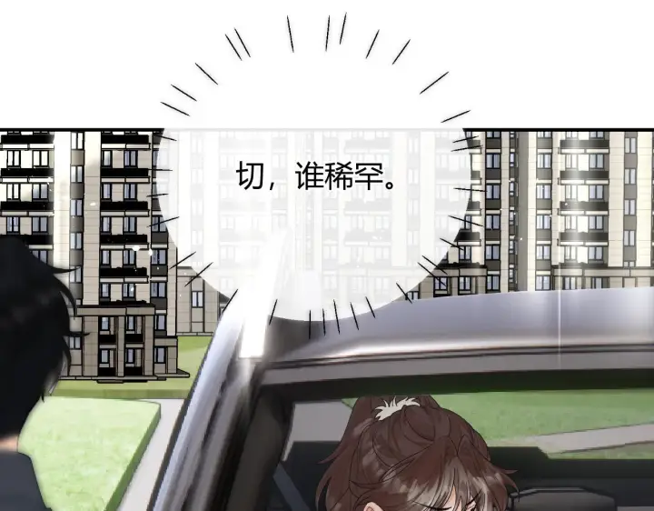漫画《请多关照》004 好和家长交代第49张图