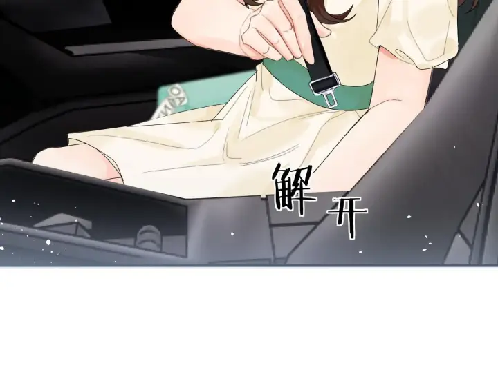 漫画《请多关照》004 好和家长交代第53张图