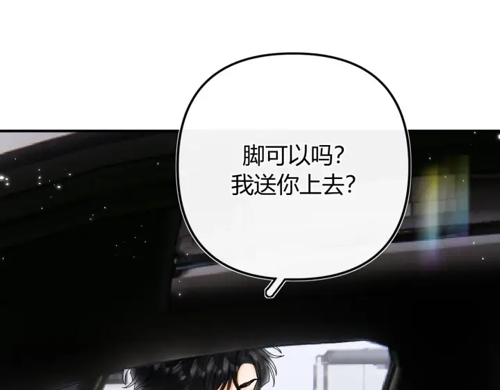 漫画《请多关照》004 好和家长交代第54张图