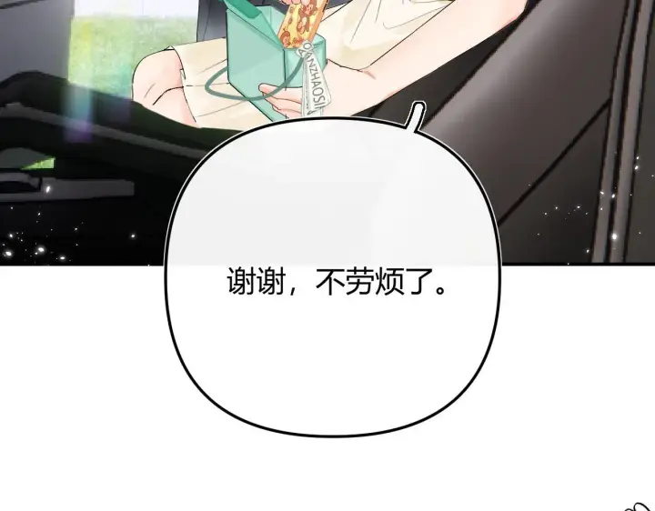 漫画《请多关照》004 好和家长交代第56张图
