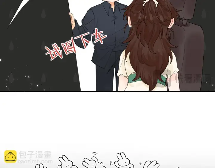 漫画《请多关照》004 好和家长交代第58张图