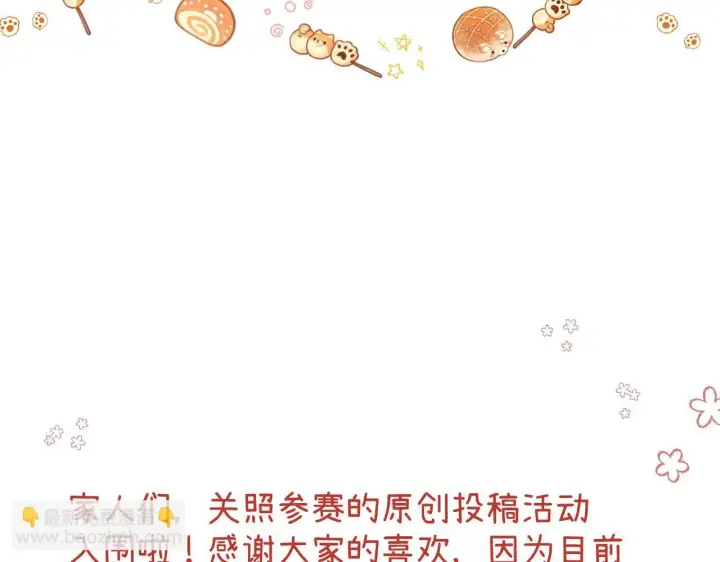 漫画《请多关照》004 好和家长交代第78张图